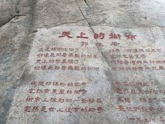 -崂山仰口游览区