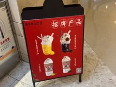 -须尽欢·冰淇淋&中国茶(翔殷路店)