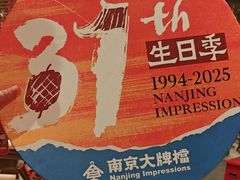 -南京大牌档(之心城店)