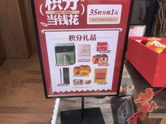 -富贵面包公司(运河店)