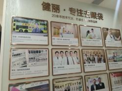-广州健丽·去眼袋医疗美容机构
