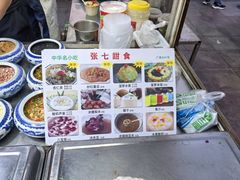 -鼓楼夜市