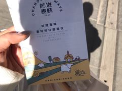 -前进麦味·天然烘焙(凯德1818店)