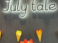 -July tale·可丽饼(德基广场店)