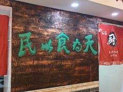 -双喜老铺(人民广场店)