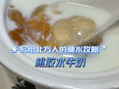 -民信老铺(双皮奶博物馆店)