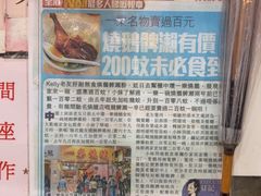 -一乐烧鹅(中环店)