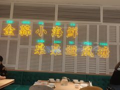 大堂-避风塘(江桥万达店)
