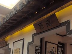-安徽人家(奥体店)