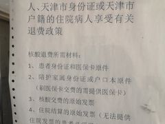 -天津医科大学肿瘤医院(本部院区)