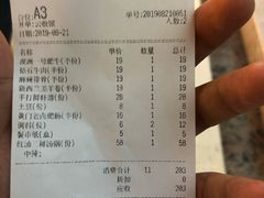 账单-黄门火锅(梦时代店)