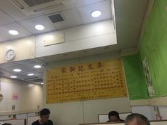 -麦文记面家(佐敦店)