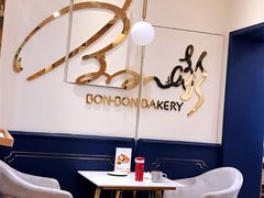 -BONBON BAKERY