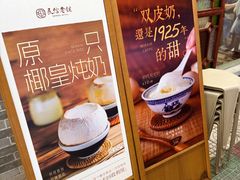 -民信老铺(华盖路店)