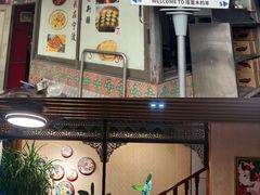-塔里木的羊·新疆特色餐厅(钱湖北路店)