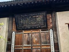 -胡氏民居-天水民俗博物馆