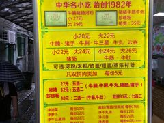 -珍珍小食店(西华路店)