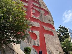 -崂山仰口游览区