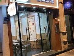 门面-糖潮糖水铺(省府店)