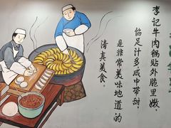 -李记清真馆(打钉巷店)