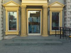 -Max Mara(王府井奥莱·香江小镇店)