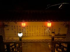 -大连步云山老汤度假山庄