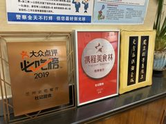 -杜记甜食(大众巷店)