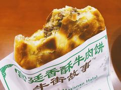 -牛街清顺斋小吃(牛街东里小区一区店)