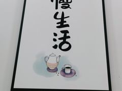 -听涛雅苑百味饺子老家菜馆