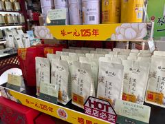 -张一元·(王府井店)