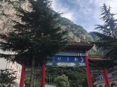 -红豆峡