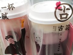 -古茗(惠来南门大街店)