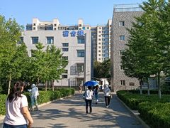 -北京市海淀区卫生学校