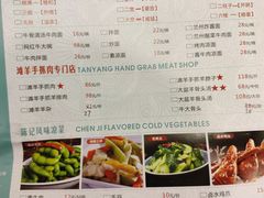 菜单-兰州-西固陈记牛肉面·烧烤(山阴路店)