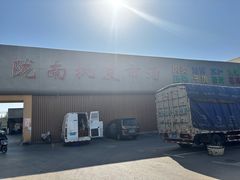 -陇南批发市场