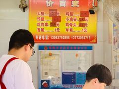 -古里芳芳烧烤(常熟店)
