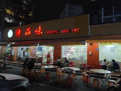 -津品味小吃(大学湾店)