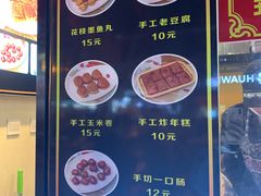 菜单-奶奶的美食(李村步行街店)