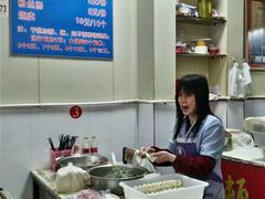 -饨顿香馄饨