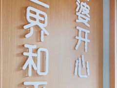 -爱妻鱼•老体北重庆水煮鱼•川菜(白云路店)