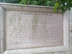 -贮水山儿童公园