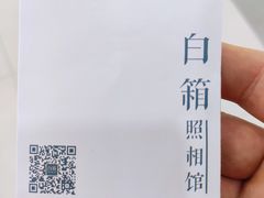 -白箱照相馆·外拍
