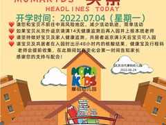 -当代MOMAKIDS托育中心