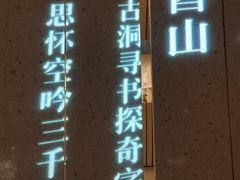 -二酉书店TOYOU BOOKS