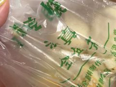 -清真全盛斋传统糕点(西羊市店)