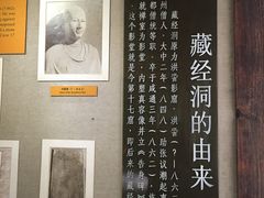 -敦煌市博物馆