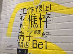 -吉品合酥脆烤饼(太平洋森活天地店)