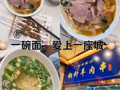 -德元兰州纯汤牛肉面(龙阳路店)