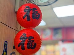 -瞻老元面馆(双塘路店)