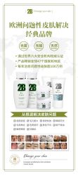 -E.beauty驻颜·痘敏肌调理中心